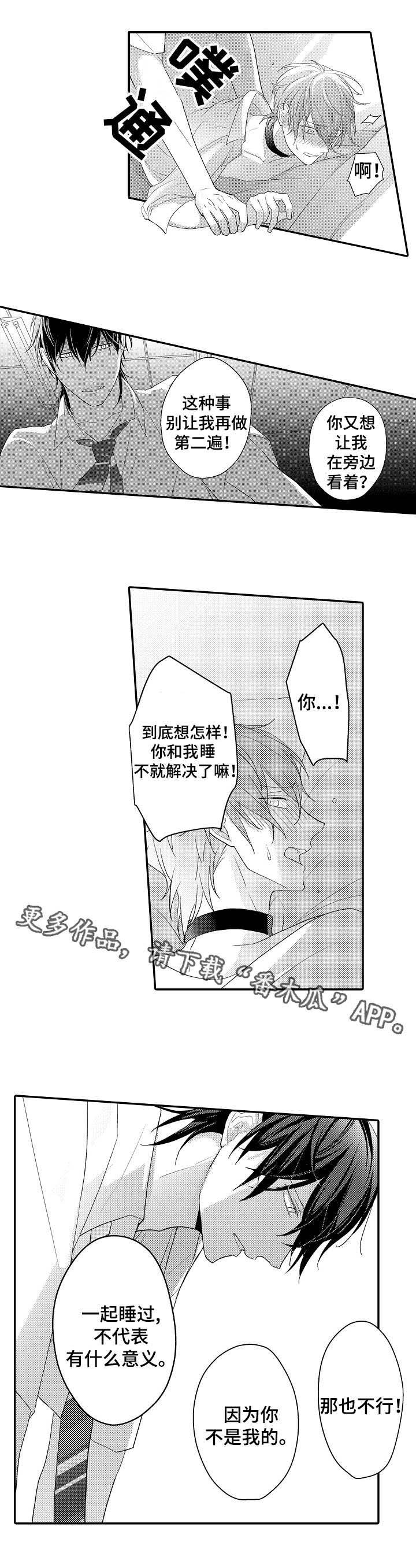 第10章：真心