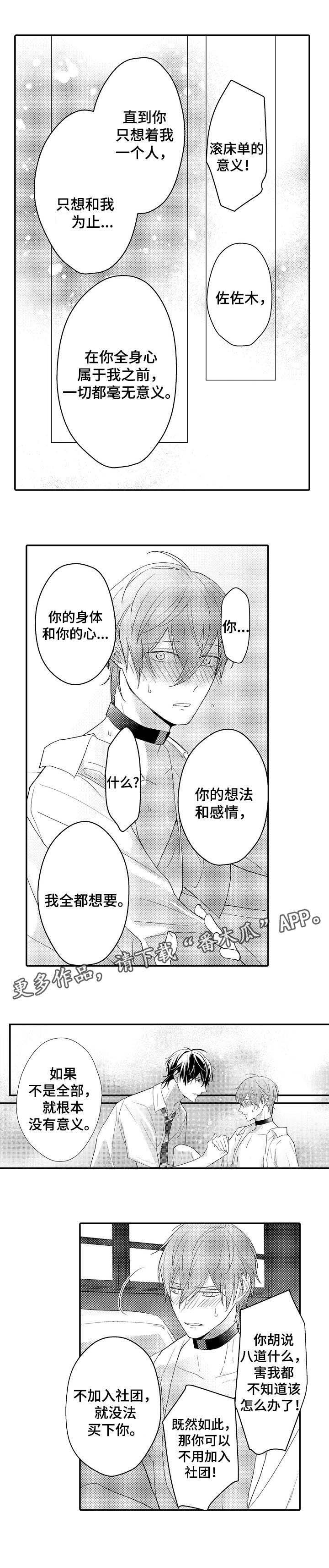 第10章：真心