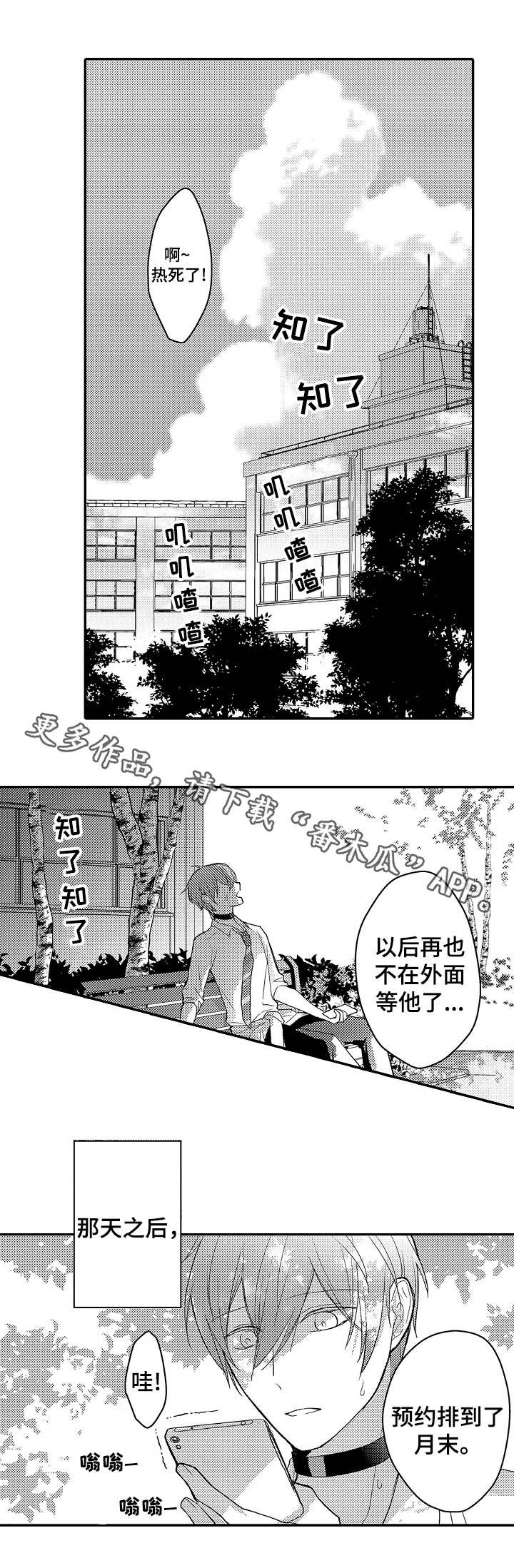 第11章：土豪