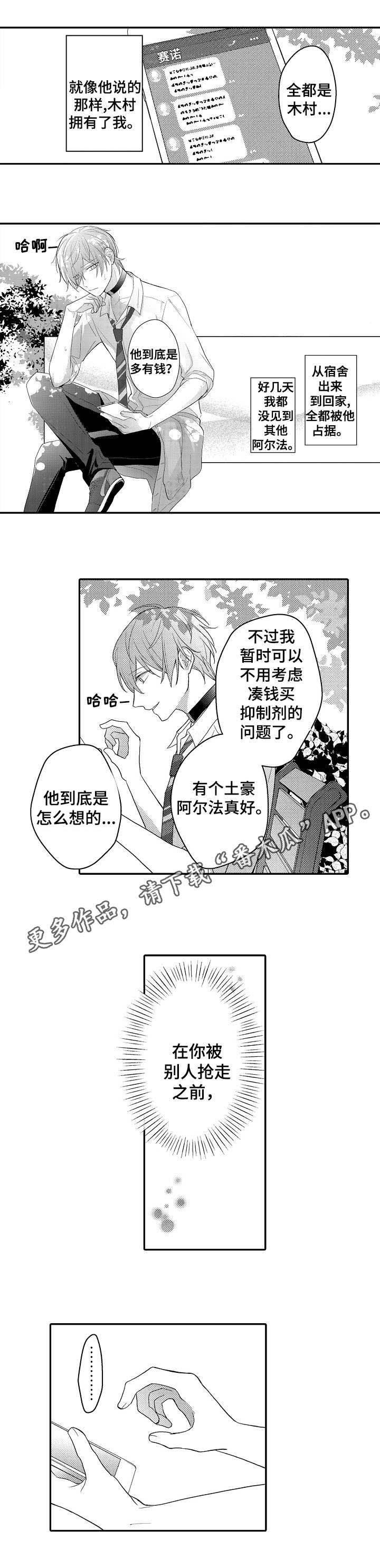 第11章：土豪