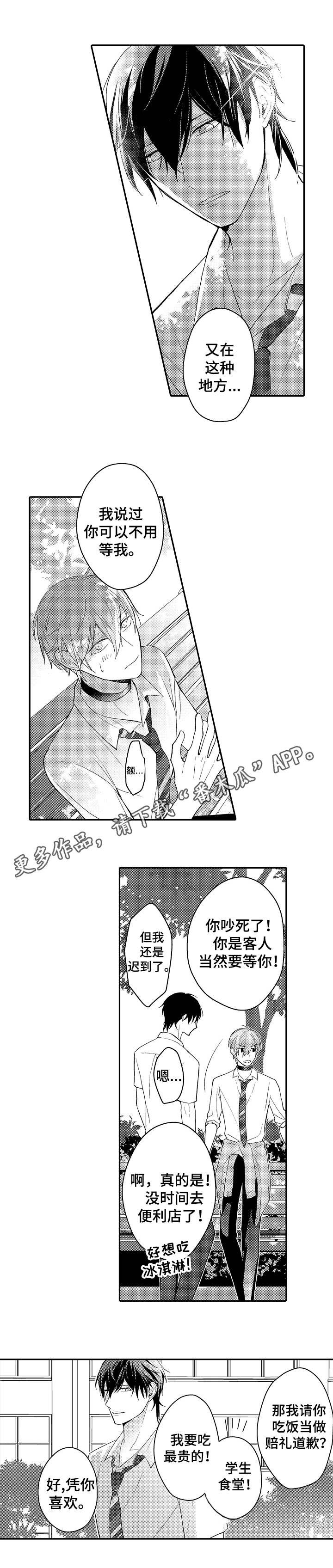 第11章：土豪