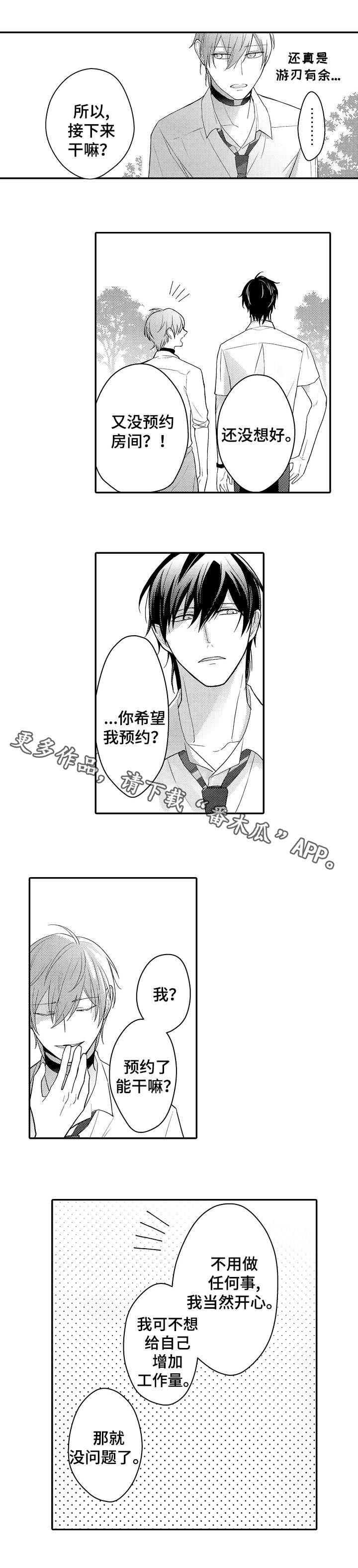 第11章：土豪