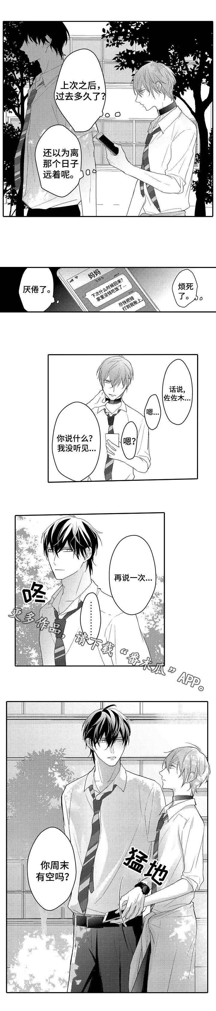 第11章：土豪