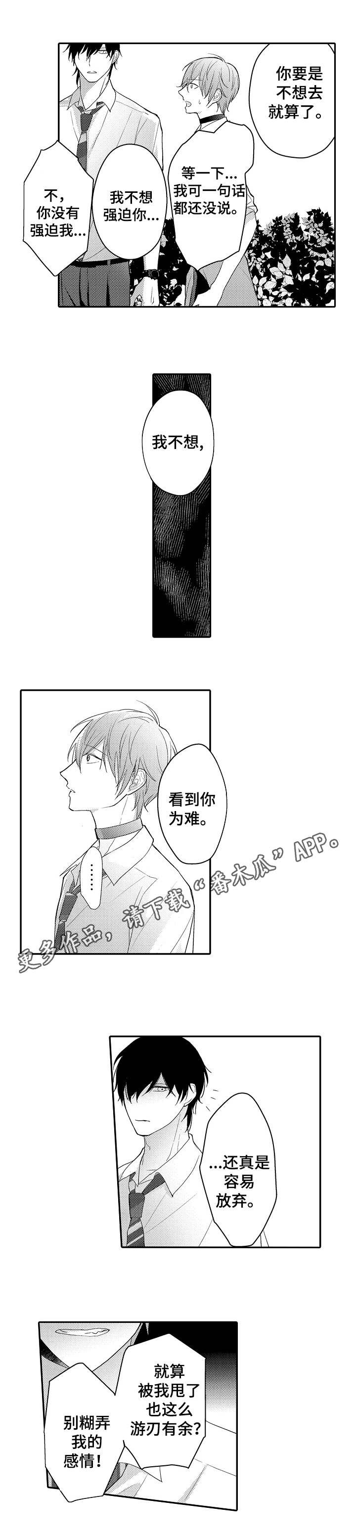 第12章：老鹰抓小鸡