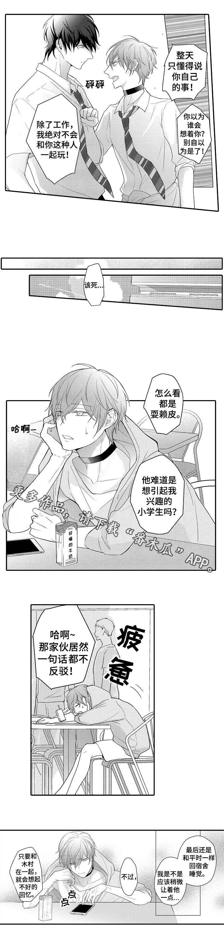 第12章：老鹰抓小鸡