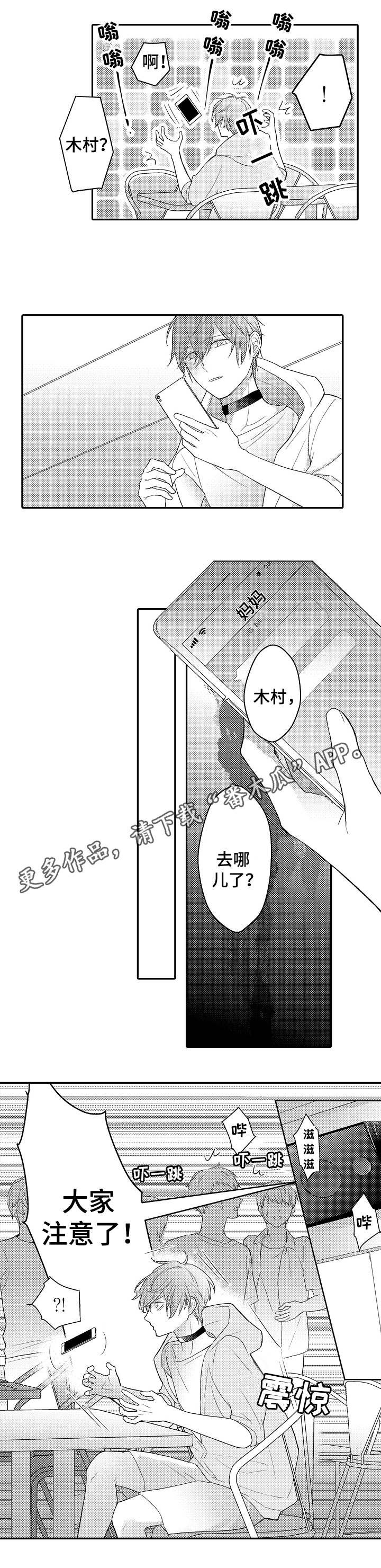 第12章：老鹰抓小鸡