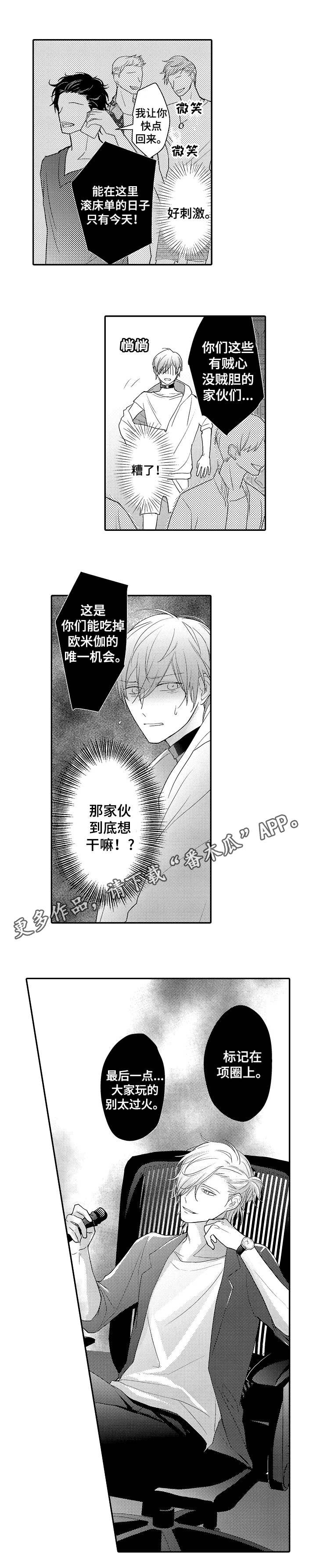 第12章：老鹰抓小鸡
