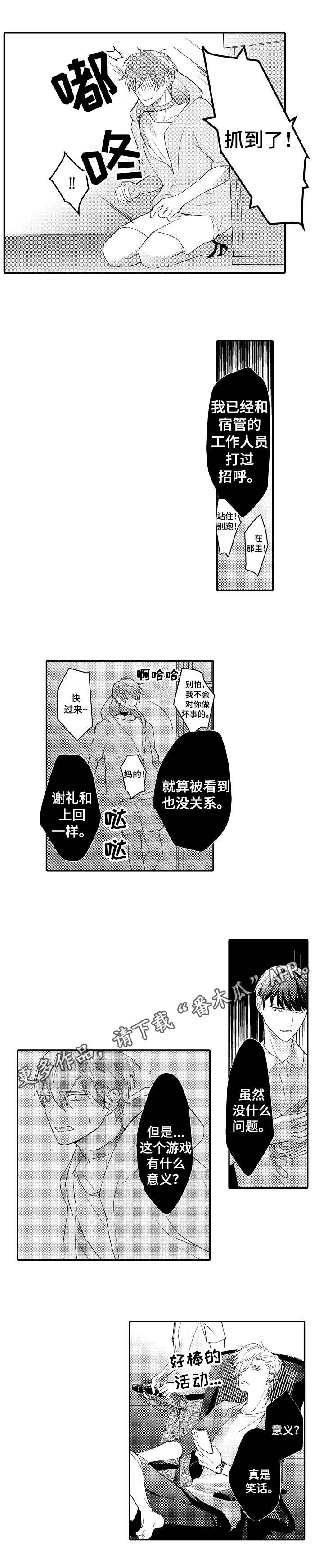 第13章：游戏开始