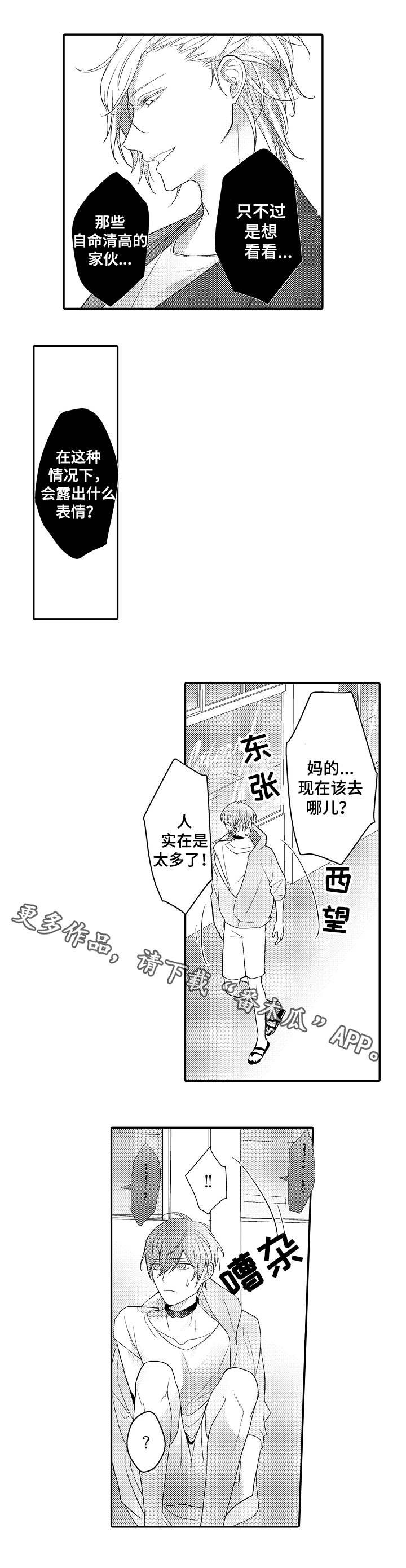 第13章：游戏开始