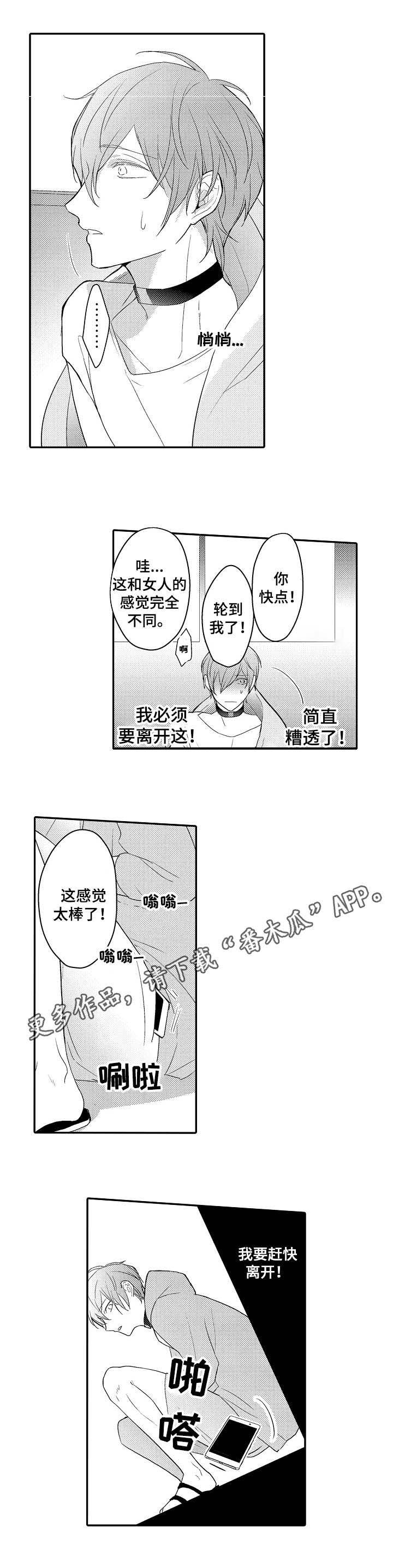 第13章：游戏开始