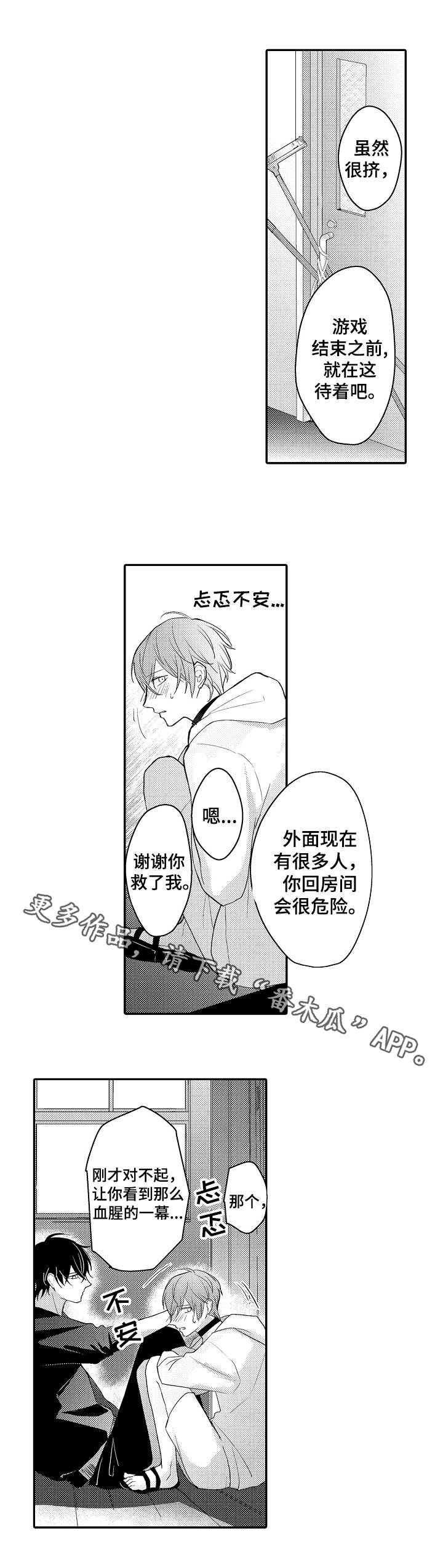 第14章：欧米伽