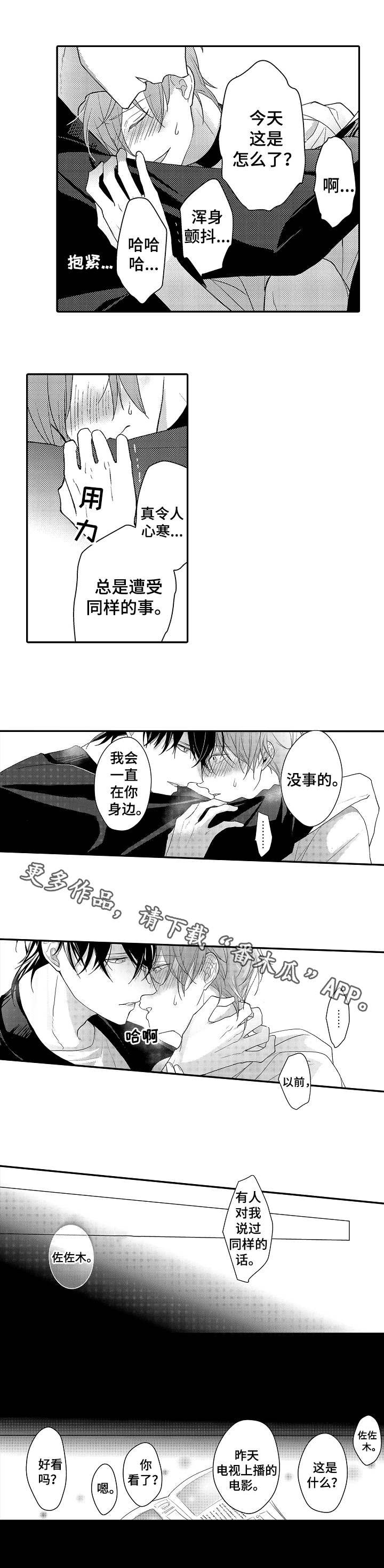 第14章：欧米伽