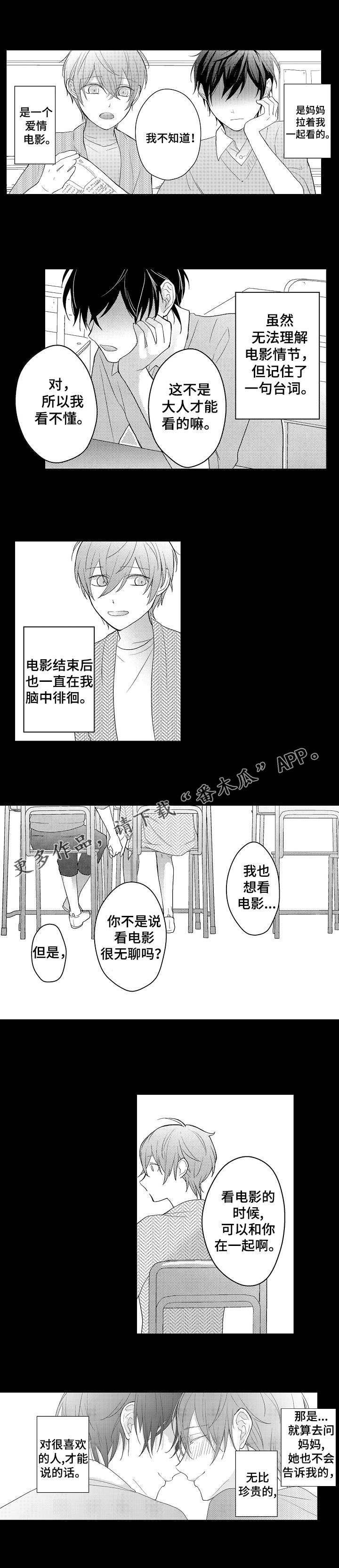 第14章：欧米伽