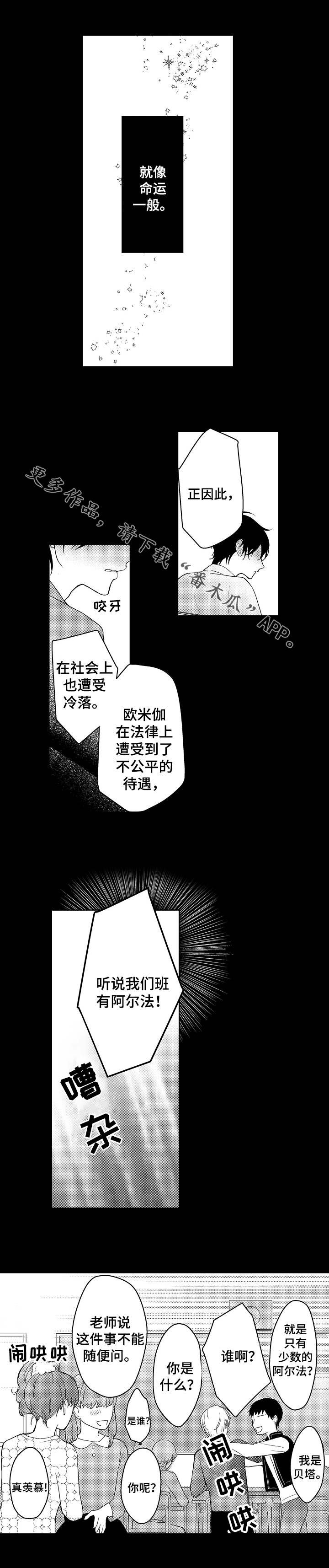 第14章：欧米伽