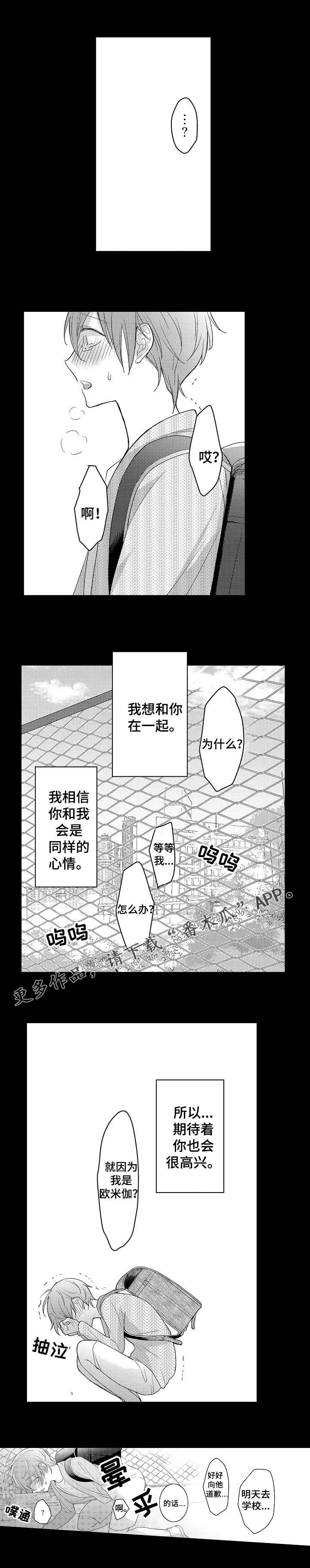 第15章：厌恶