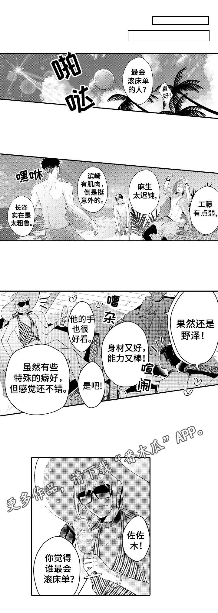第16章：海滩
