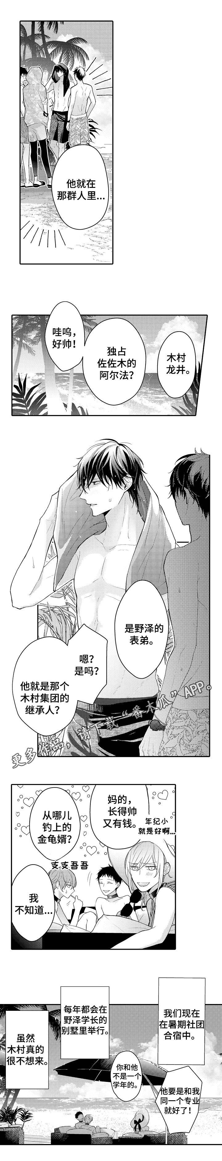 第16章：海滩