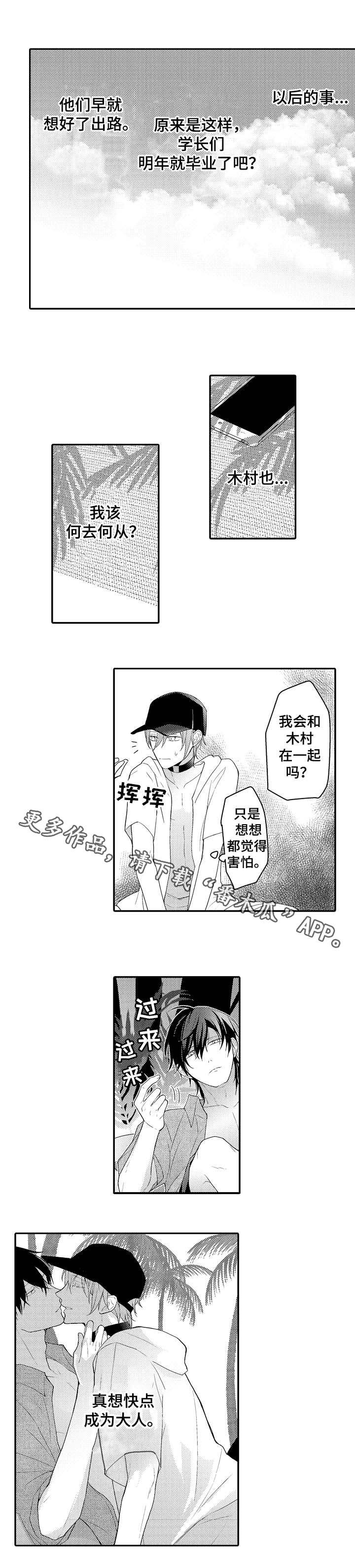 第18章：何去何从