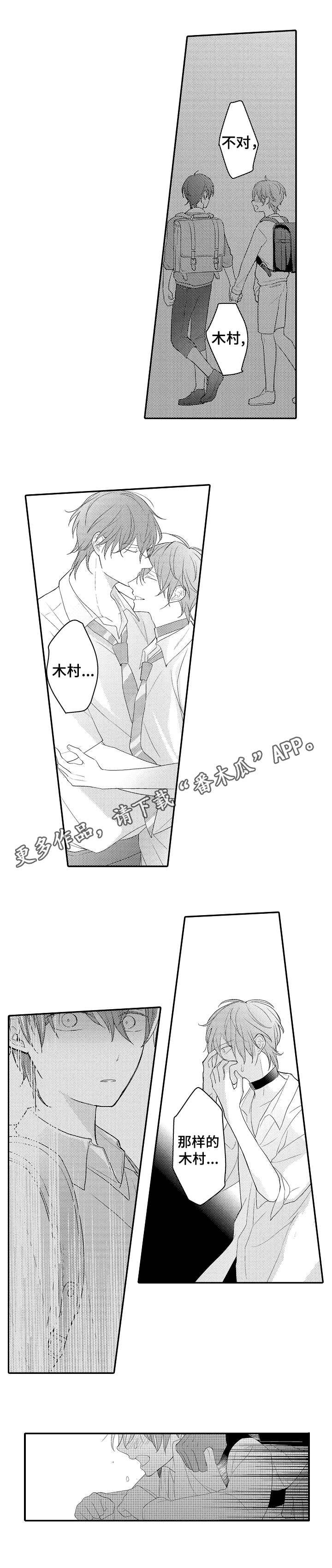 第20章：背叛