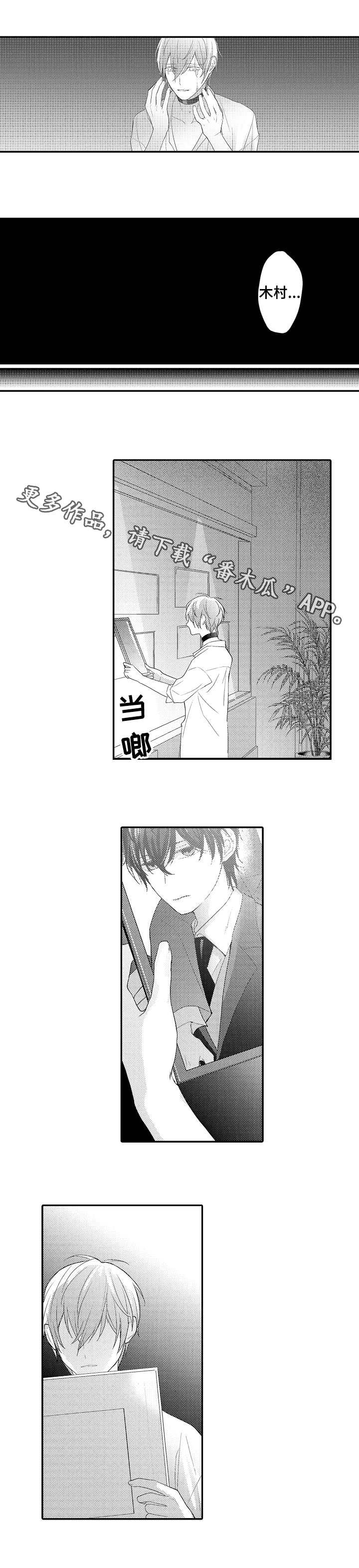 第20章：背叛