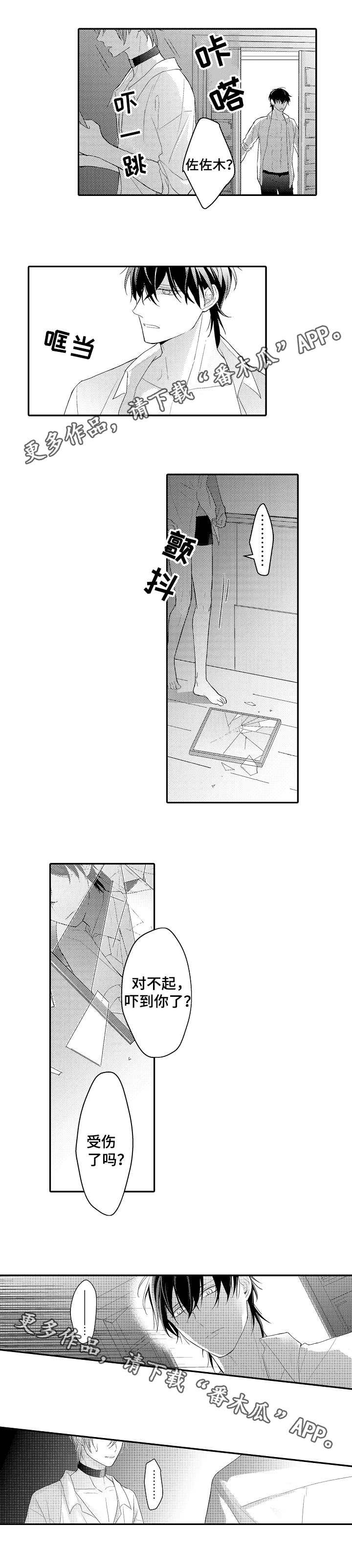 第20章：背叛