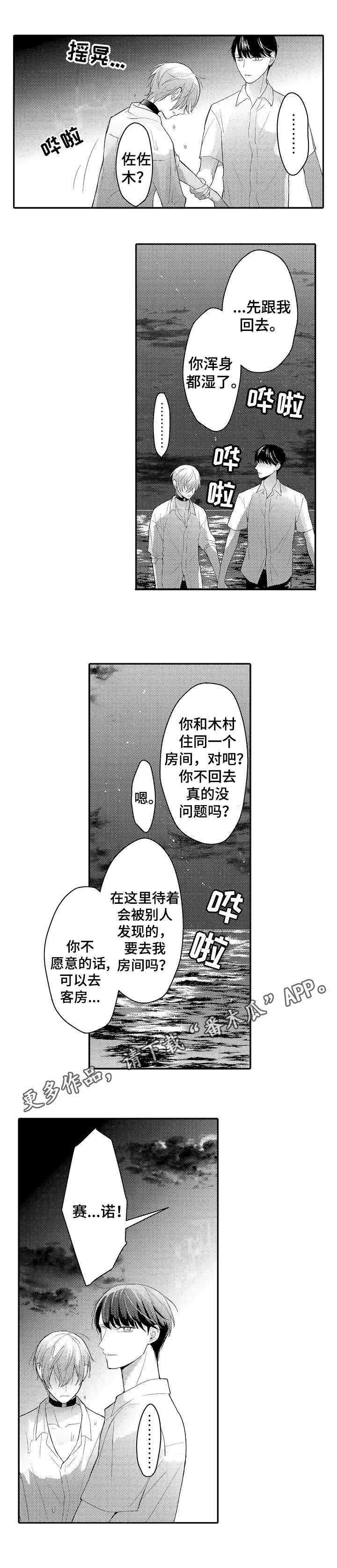 第20章：背叛