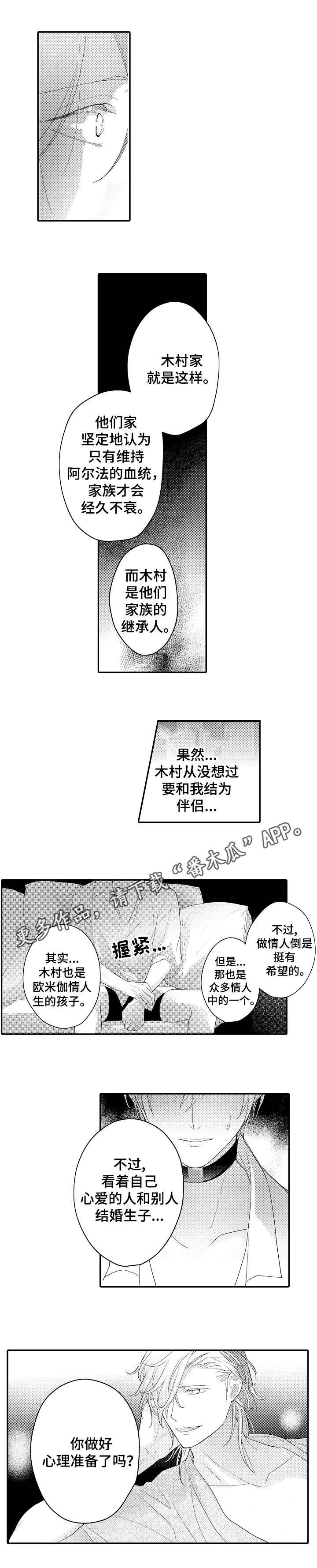 第20章：背叛