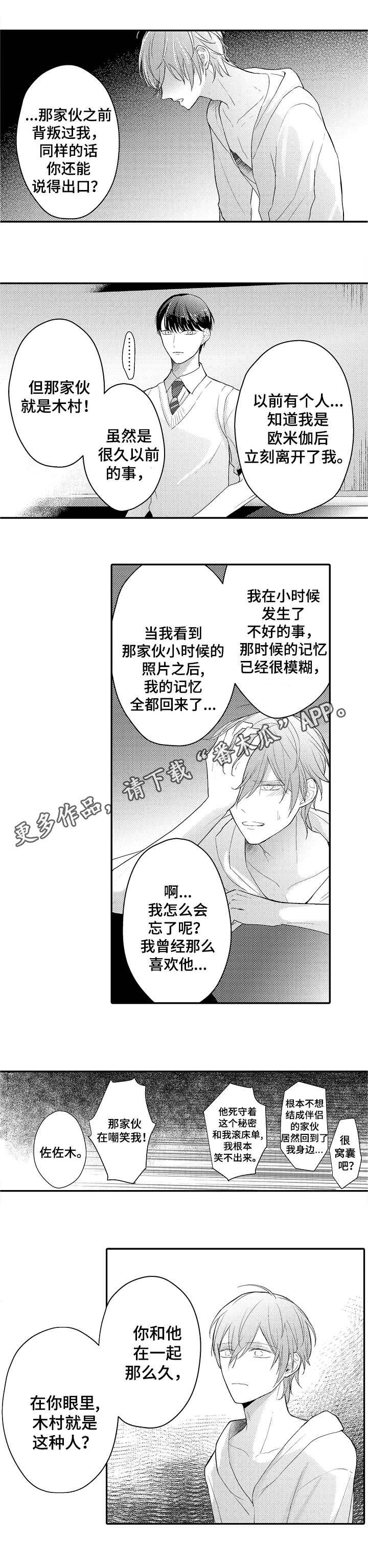 第23章：木村家族