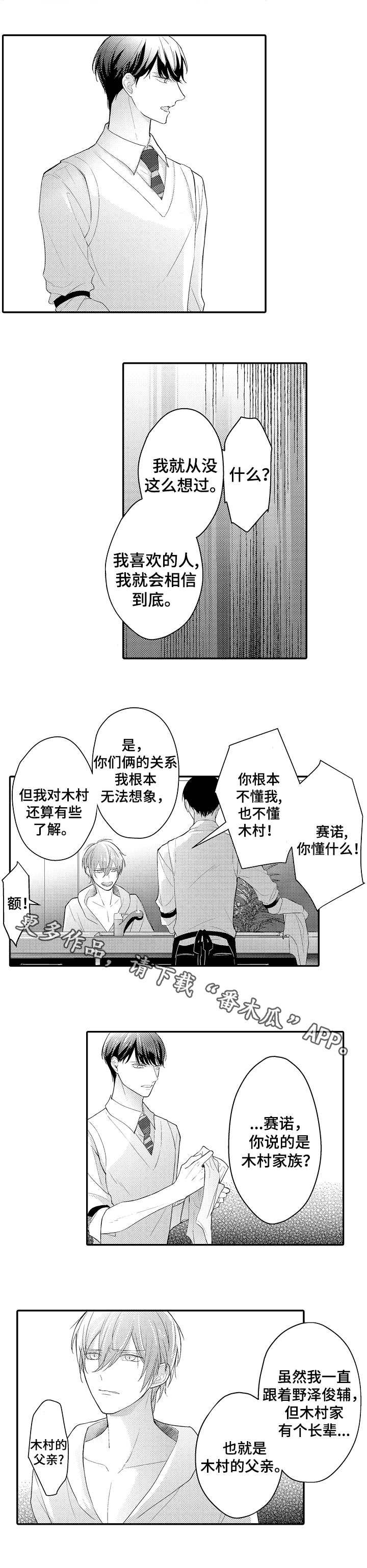 第23章：木村家族
