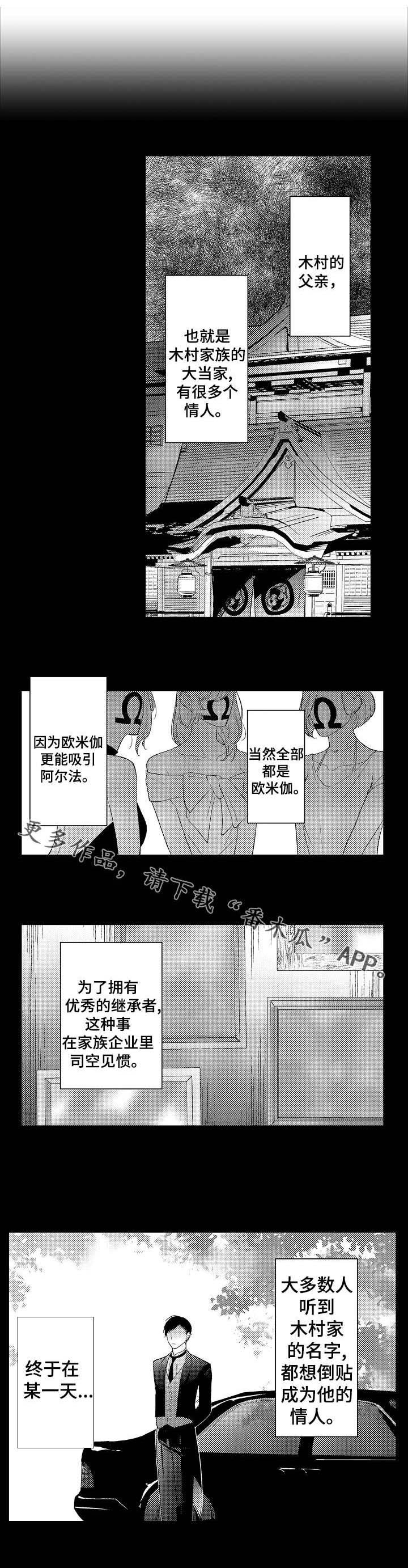 第23章：木村家族