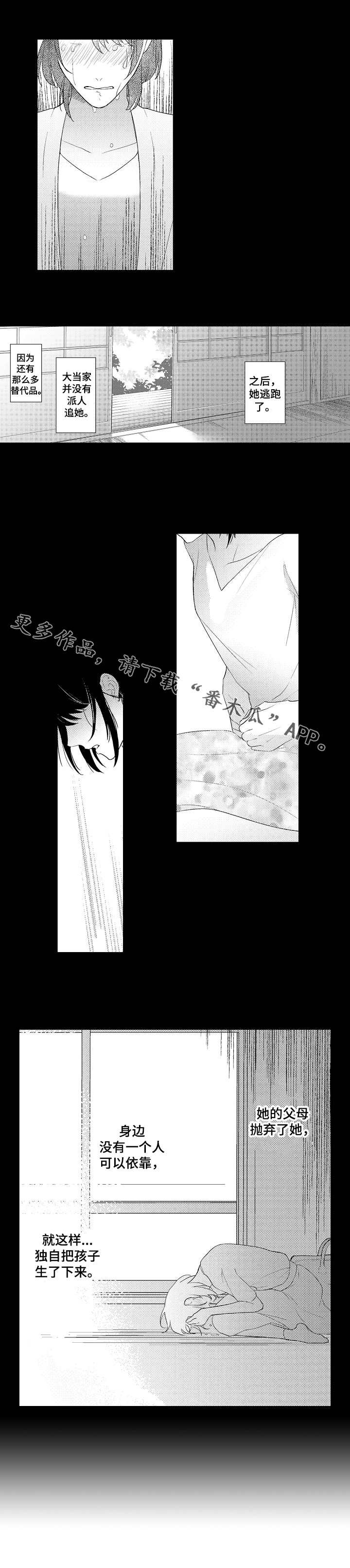 第23章：木村家族