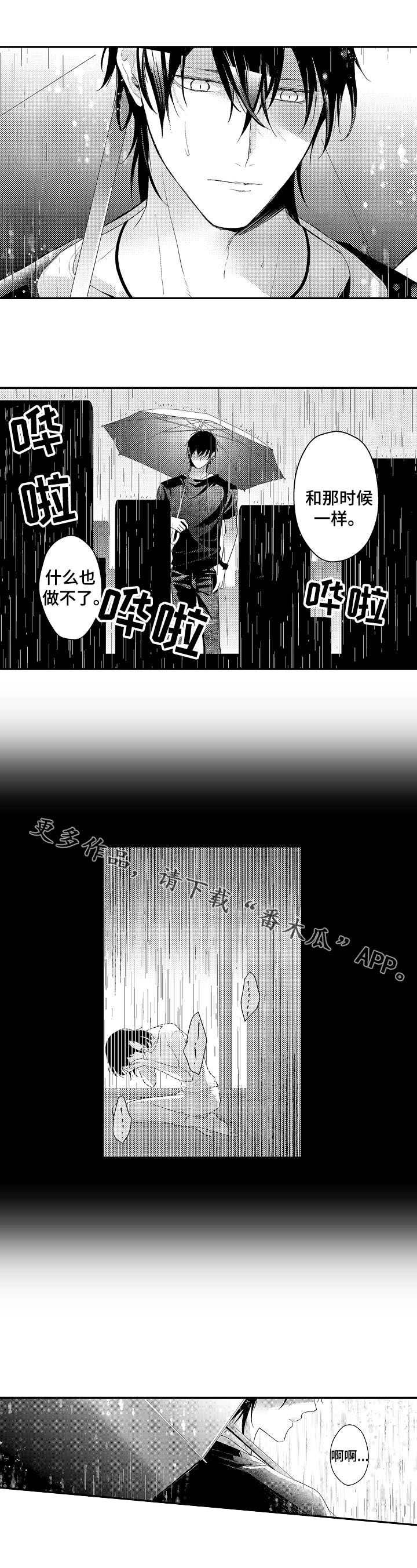 第23章：木村家族