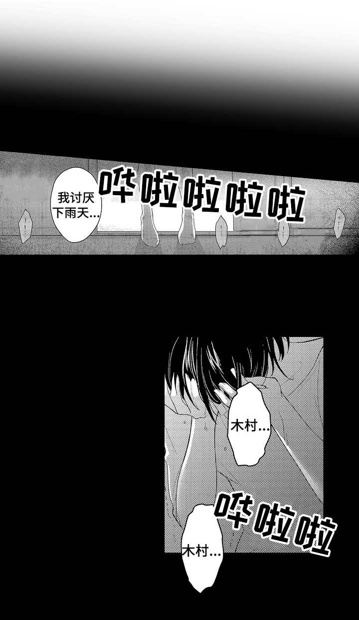 第24章：赎罪
