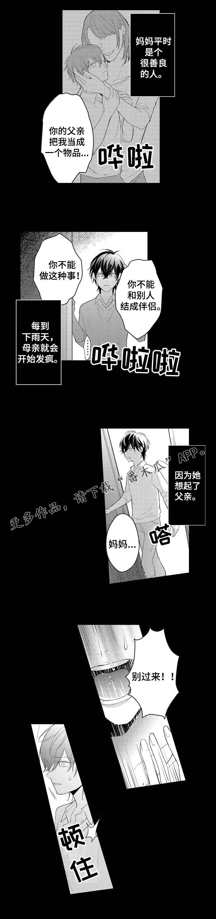 第24章：赎罪