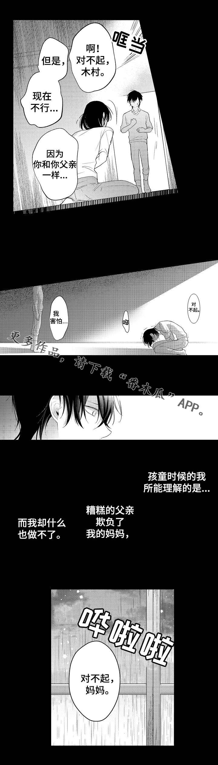 第24章：赎罪