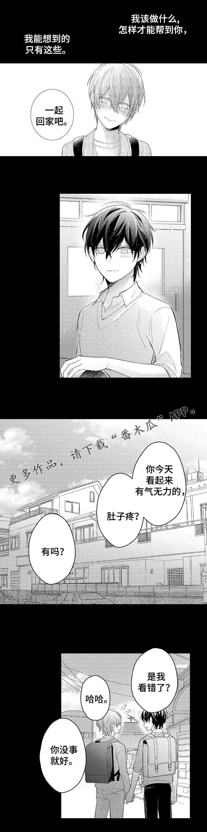 第24章：赎罪
