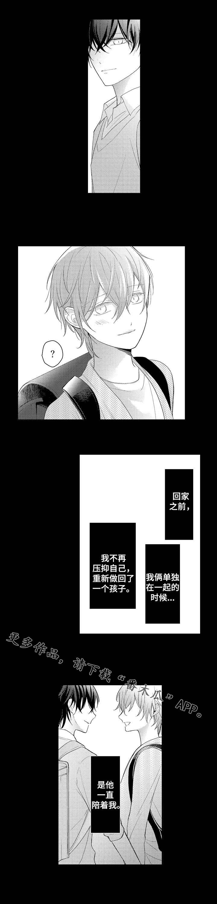 第24章：赎罪