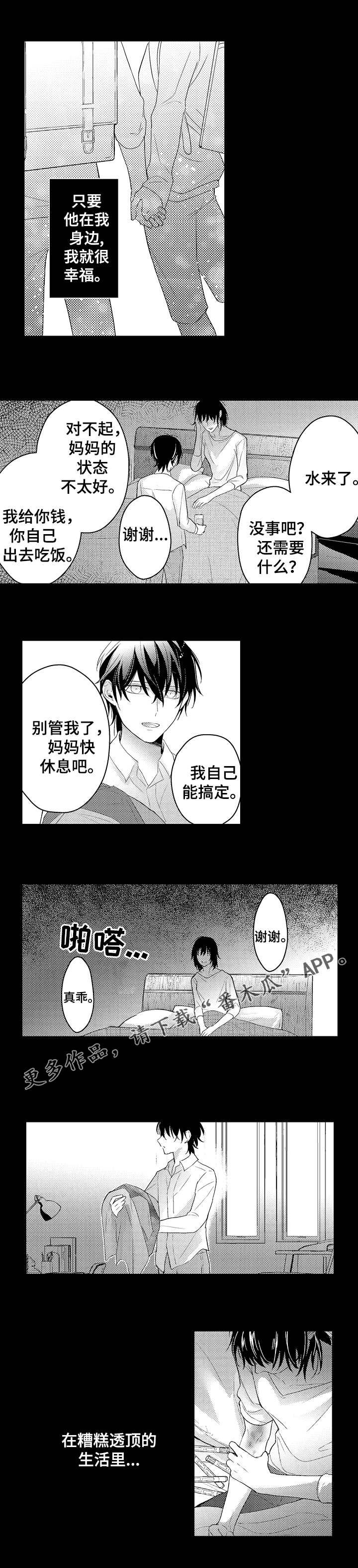 第24章：赎罪