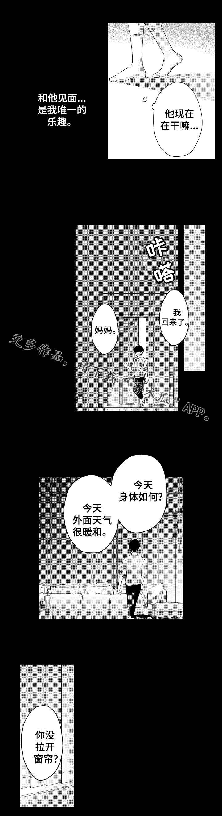 第24章：赎罪