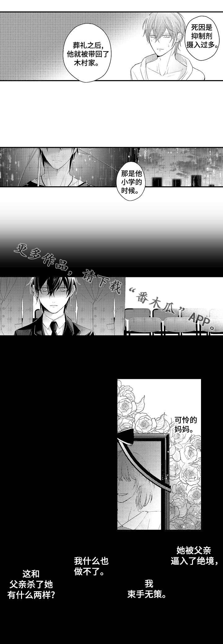 第24章：赎罪
