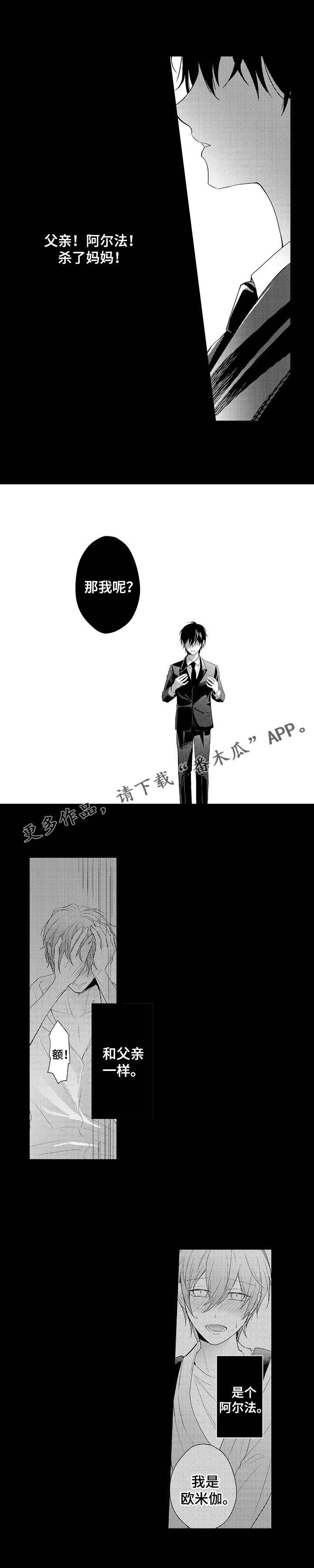 第24章：赎罪