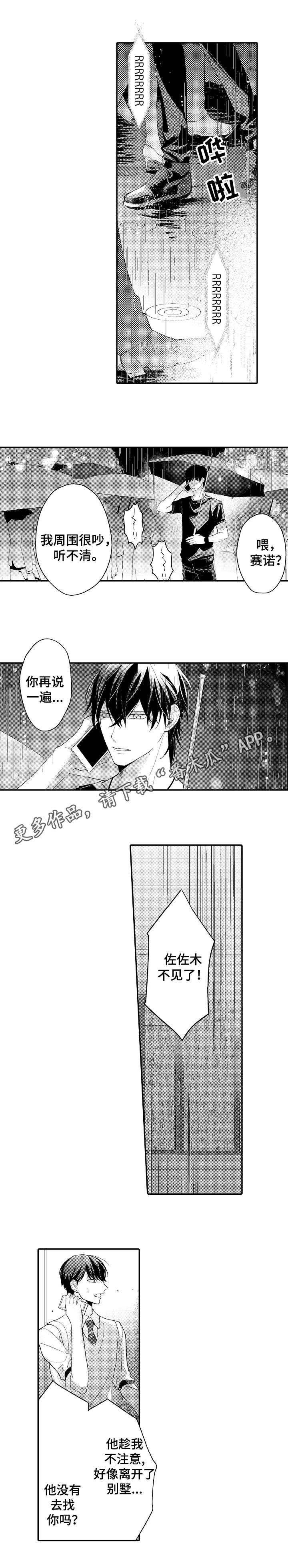 第25章：失魂落魄
