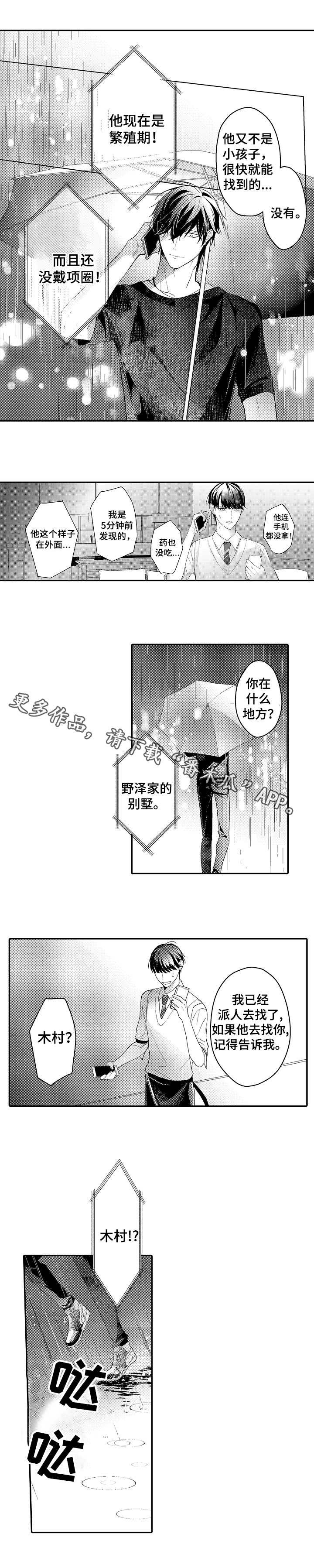 第25章：失魂落魄