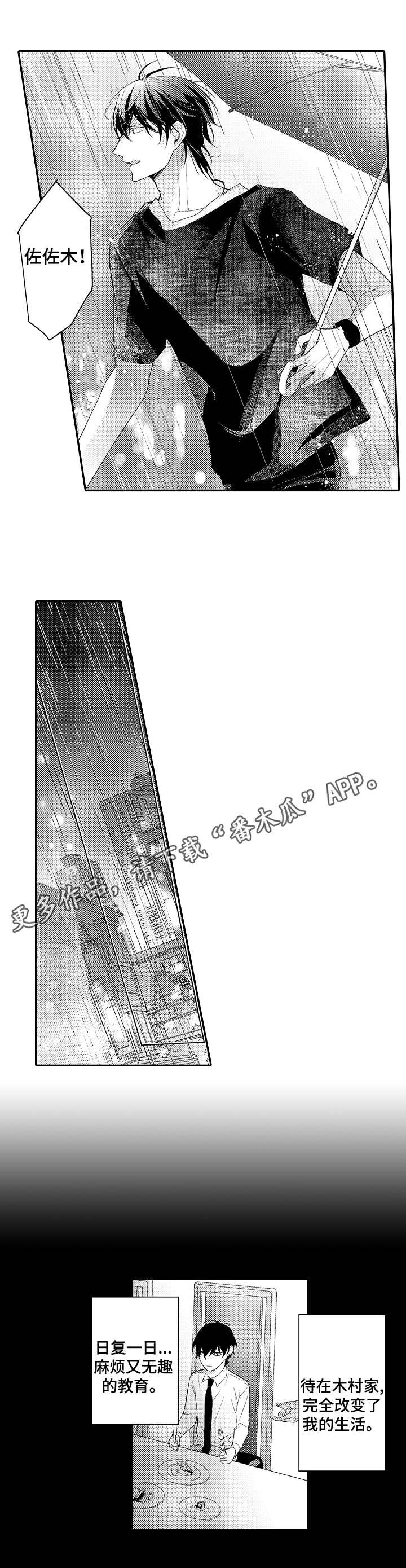 第25章：失魂落魄