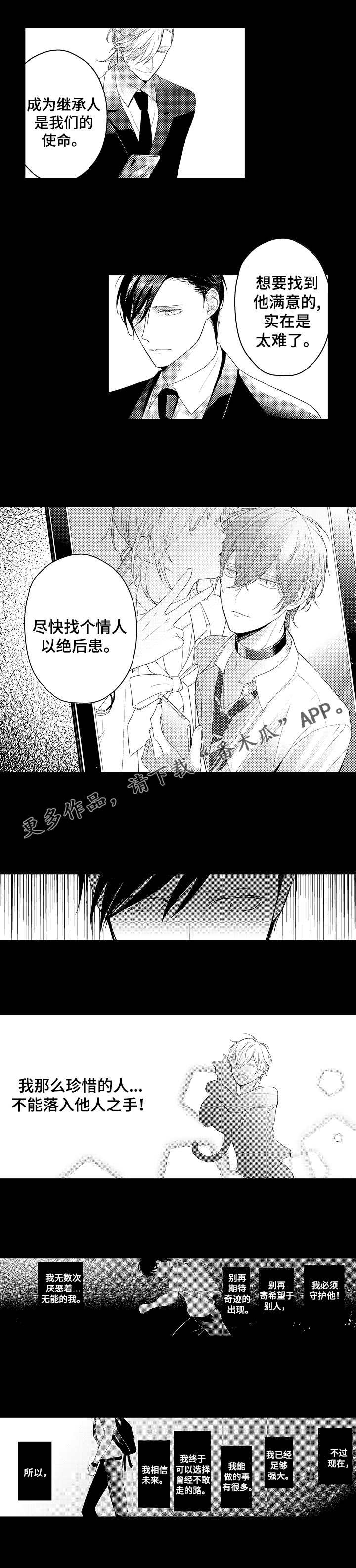 第25章：失魂落魄