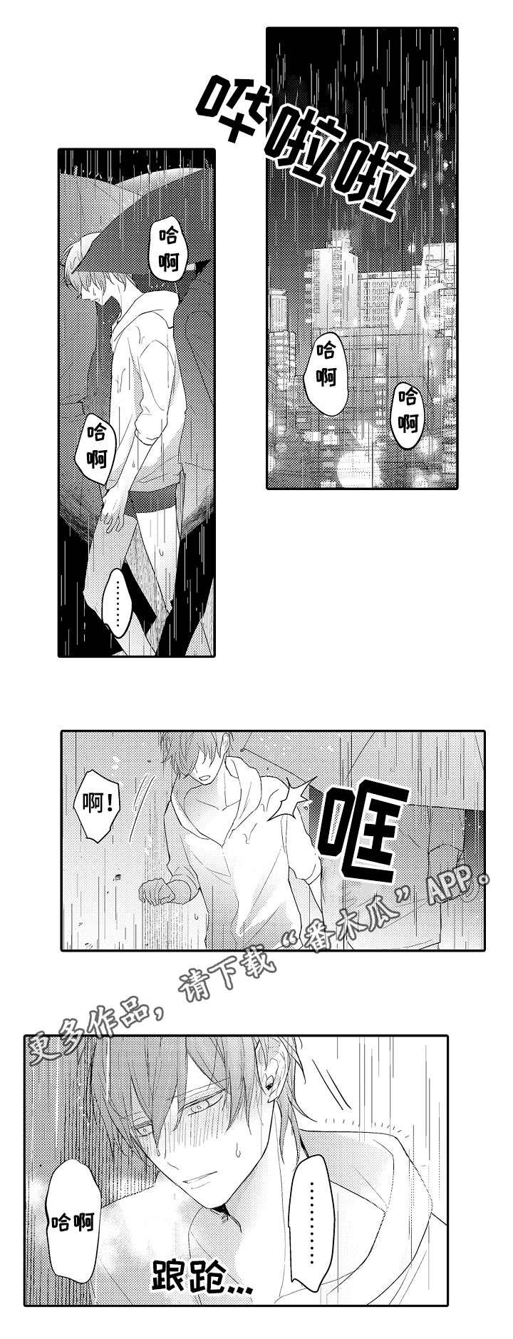 第25章：失魂落魄