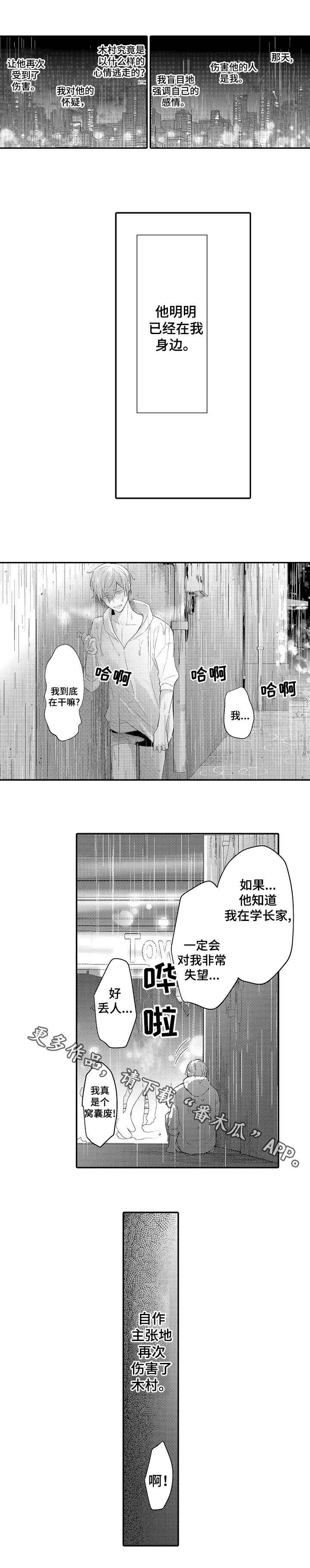 第25章：失魂落魄