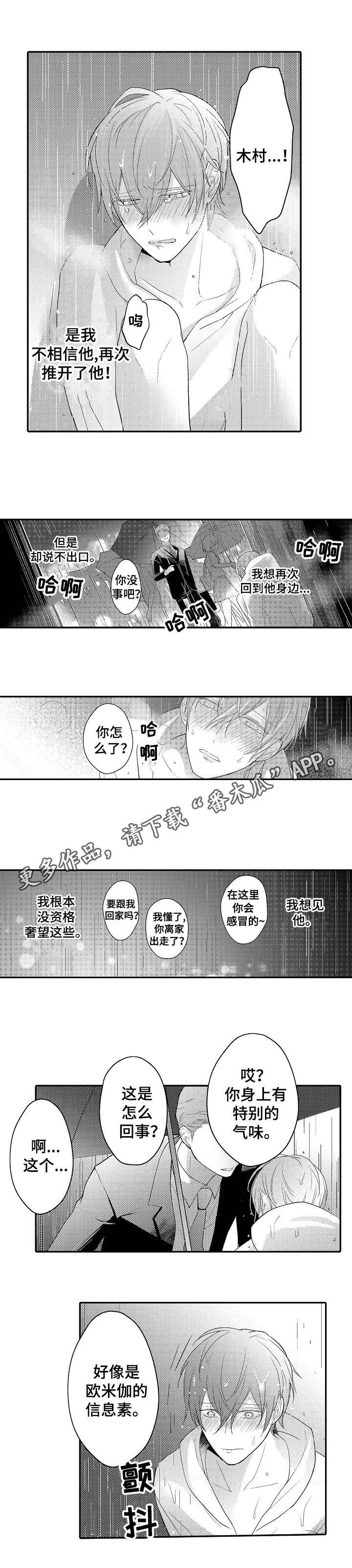 第25章：失魂落魄