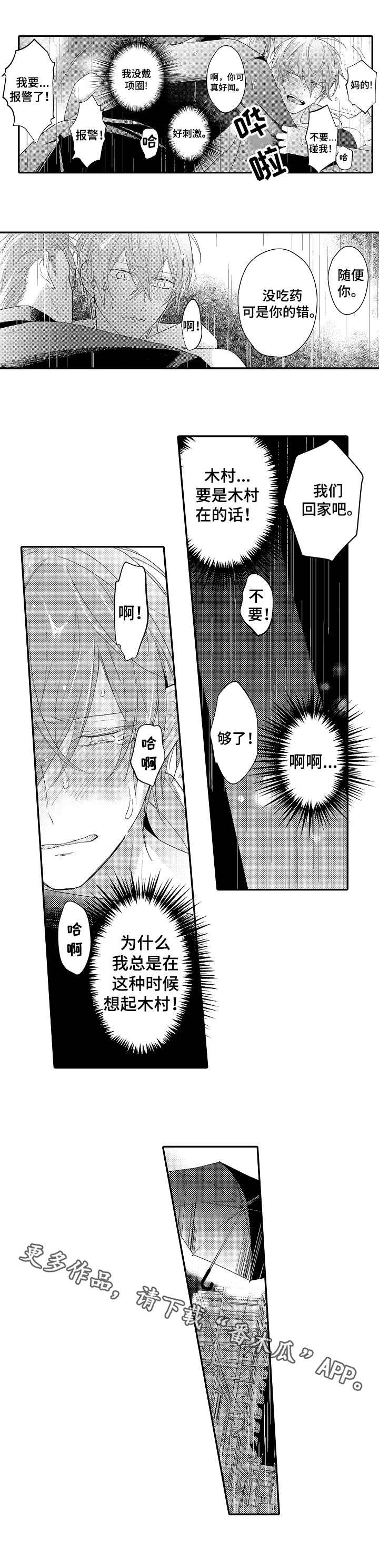 第26章：心意