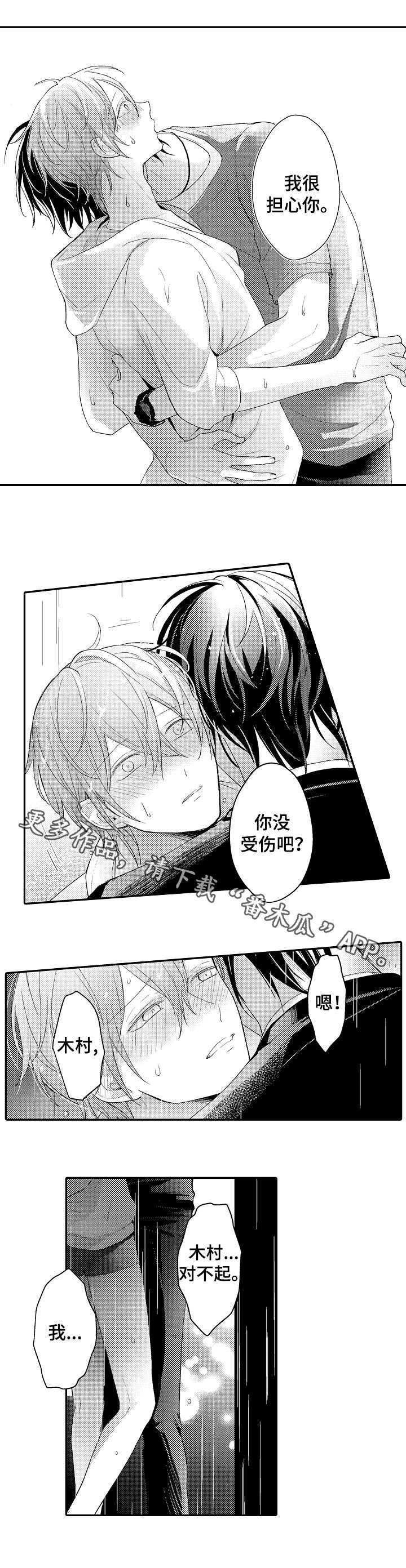 第26章：心意